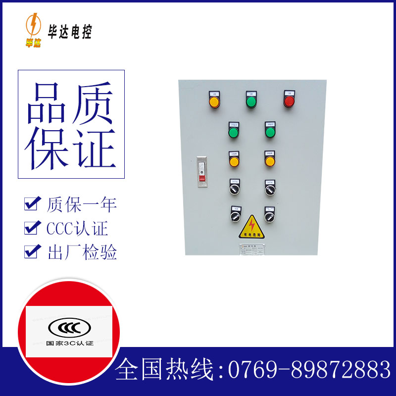 华州水泵控制箱