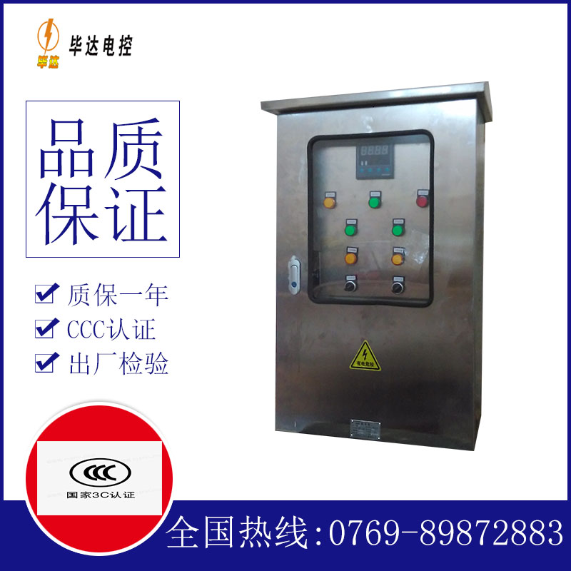 华州路灯控制箱